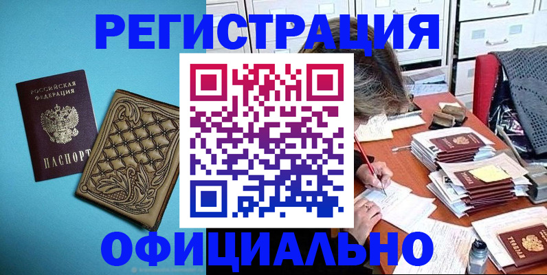 прописка в квартире в Аркадаке